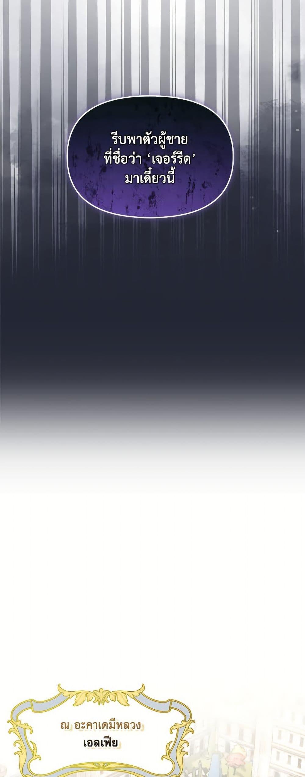 I’d Rather Abandon You Than Be Abandoned ตอนที่ 43 23