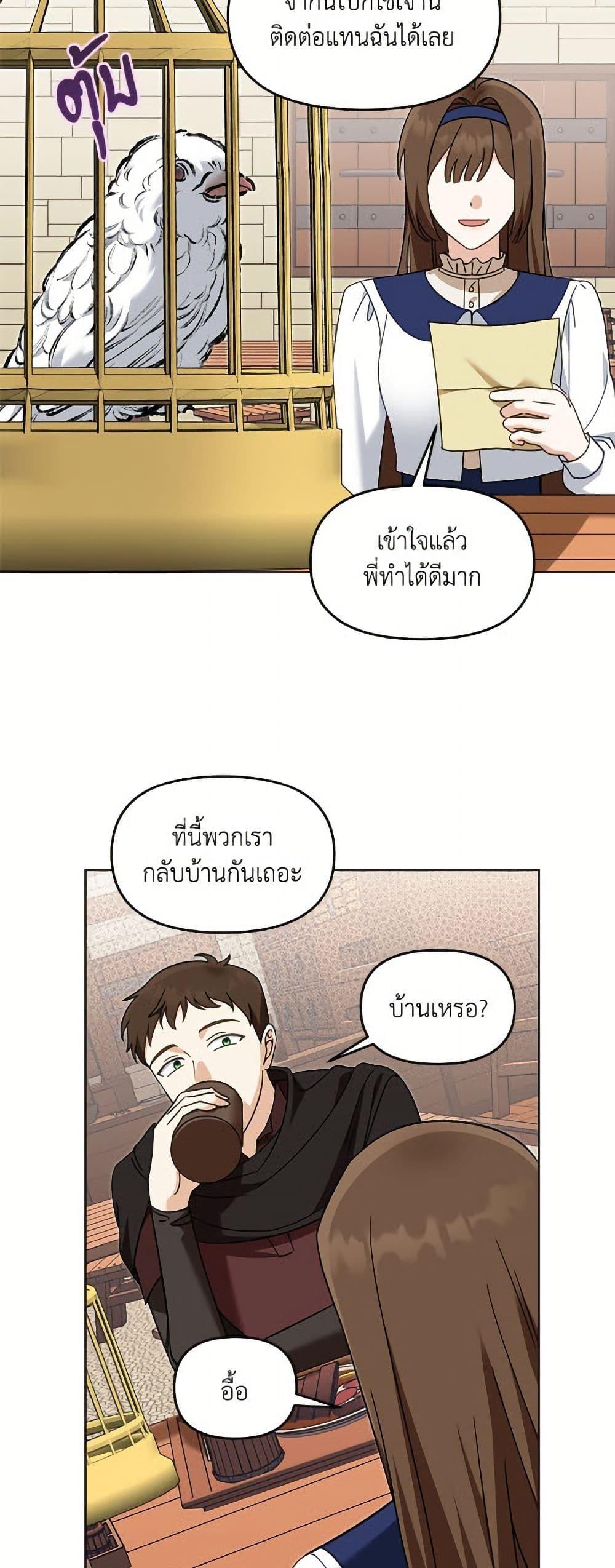 I’d Rather Abandon You Than Be Abandoned ตอนที่ 43 30