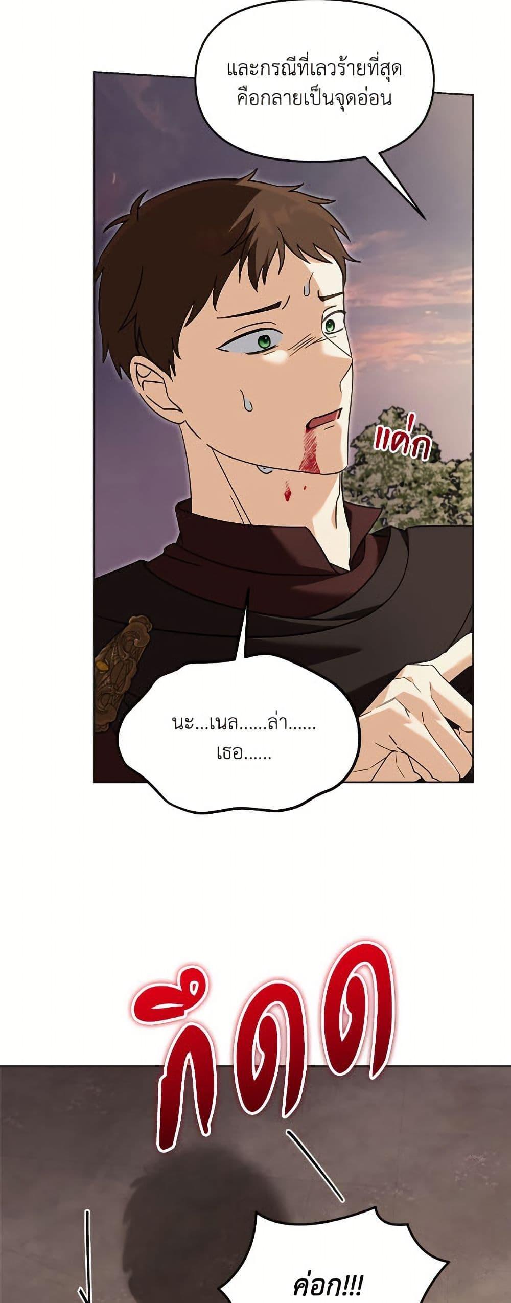 I’d Rather Abandon You Than Be Abandoned ตอนที่ 43 38