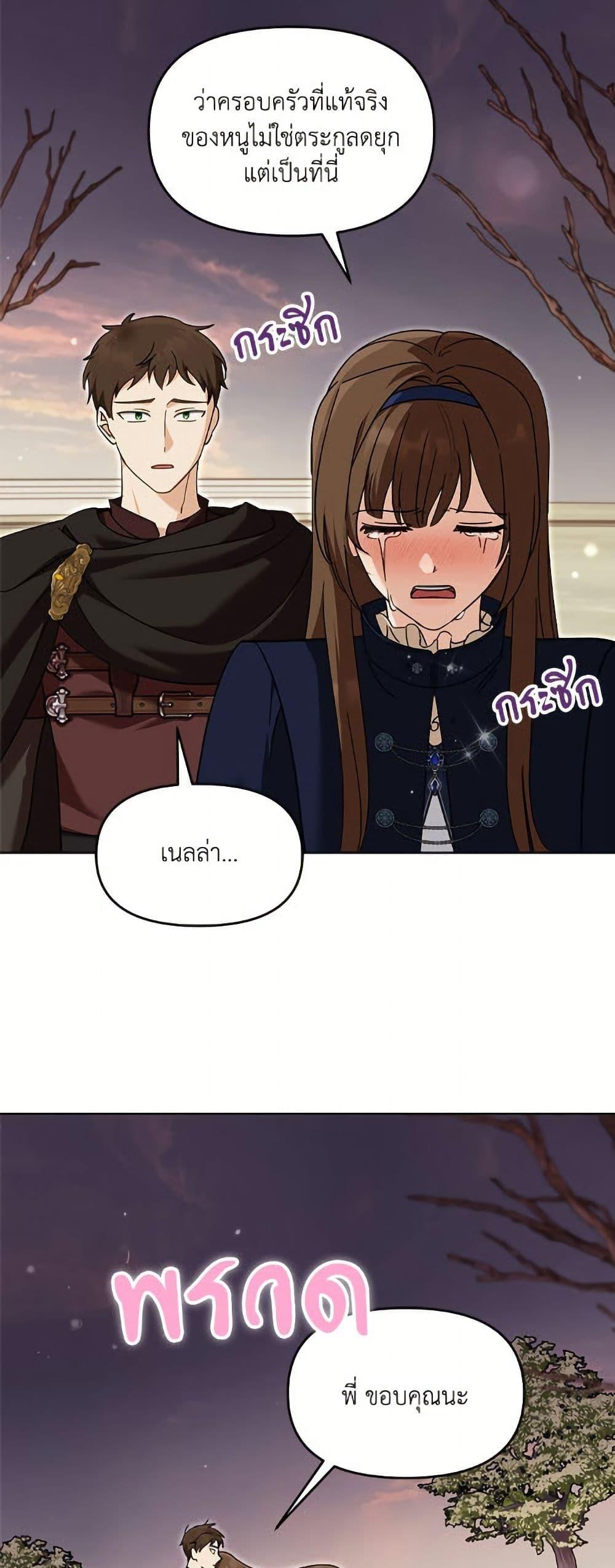 I’d Rather Abandon You Than Be Abandoned ตอนที่ 43 33