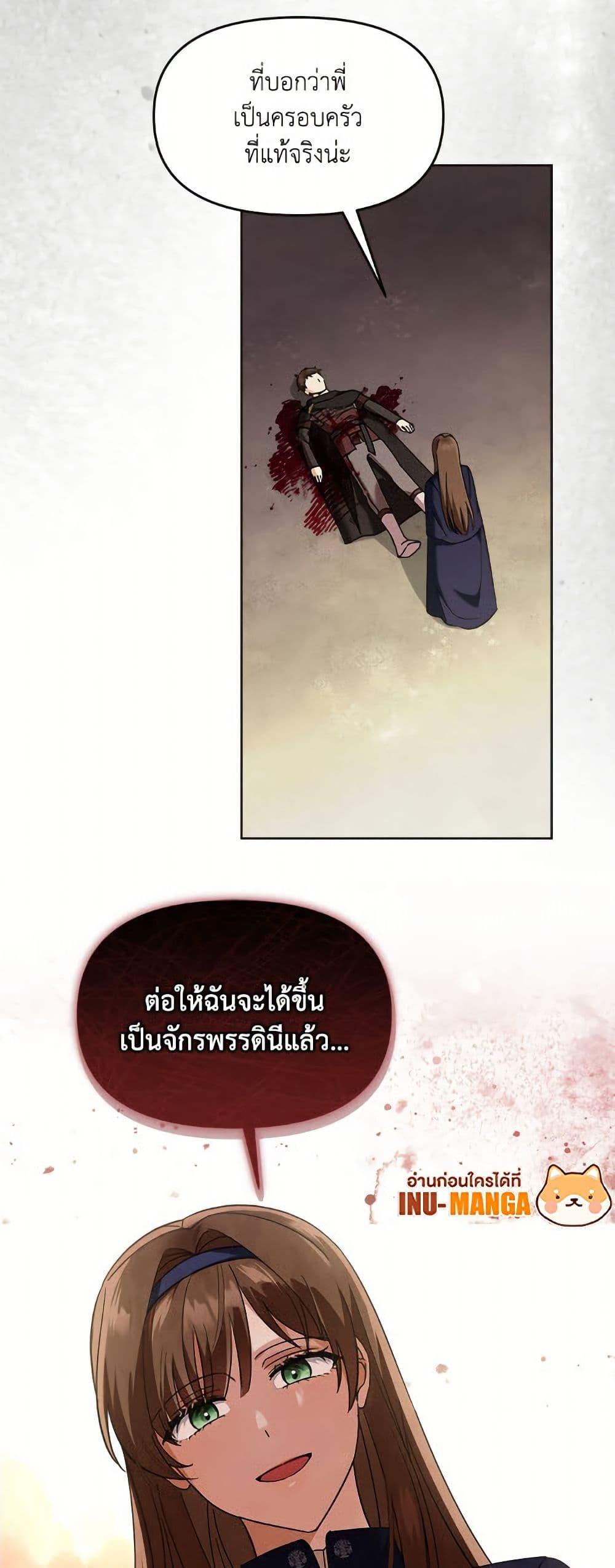 I’d Rather Abandon You Than Be Abandoned ตอนที่ 43 40