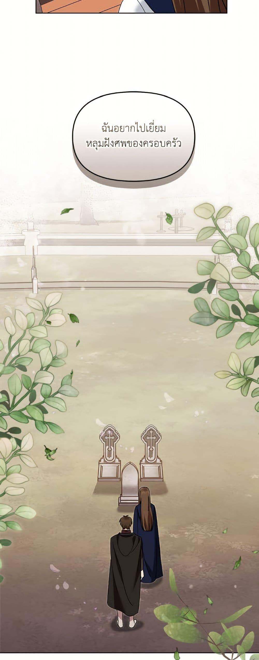 I’d Rather Abandon You Than Be Abandoned ตอนที่ 43 31