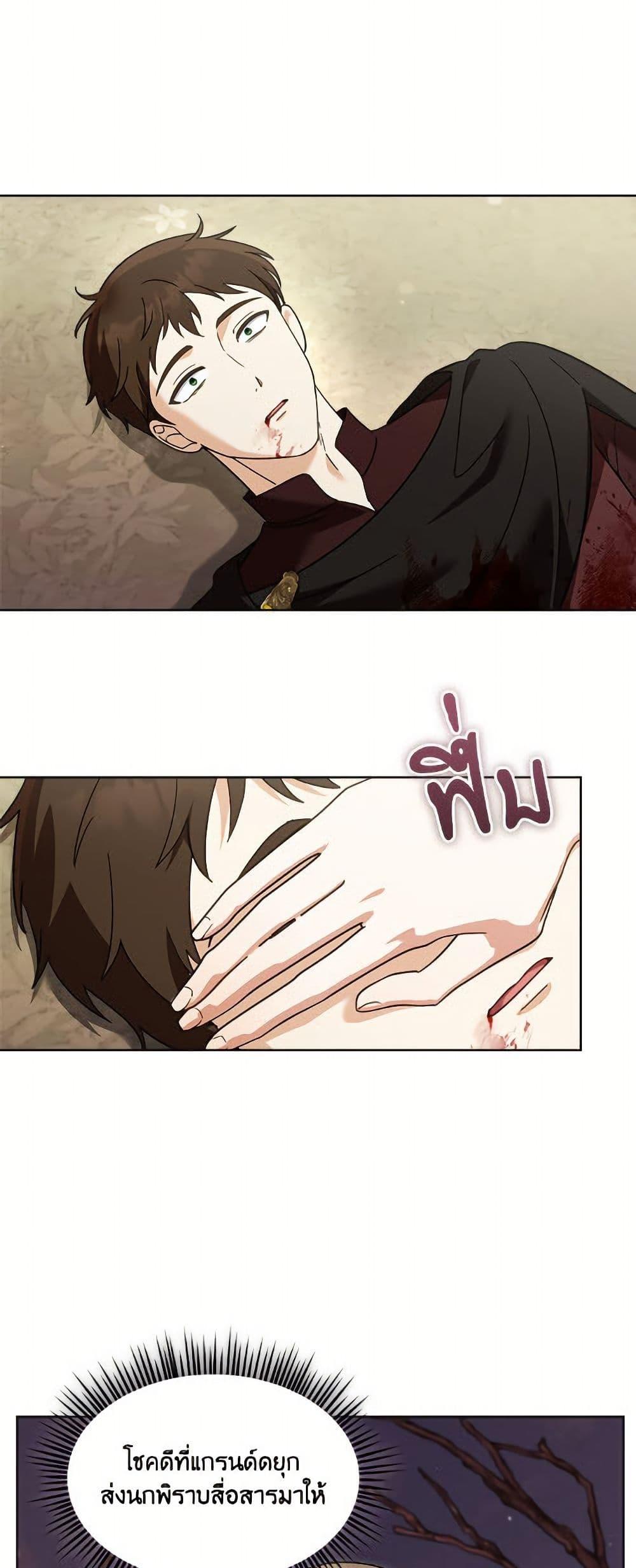 I’d Rather Abandon You Than Be Abandoned ตอนที่ 44 2