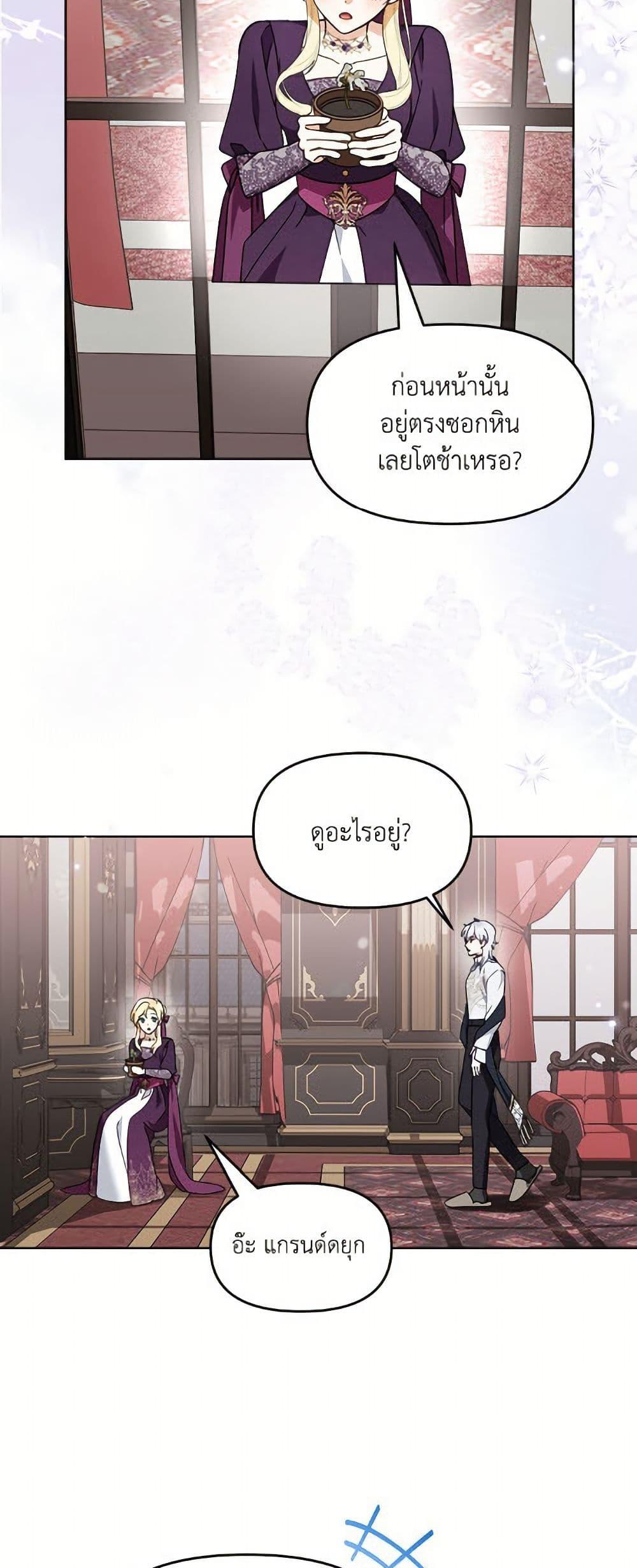 I’d Rather Abandon You Than Be Abandoned ตอนที่ 44 6