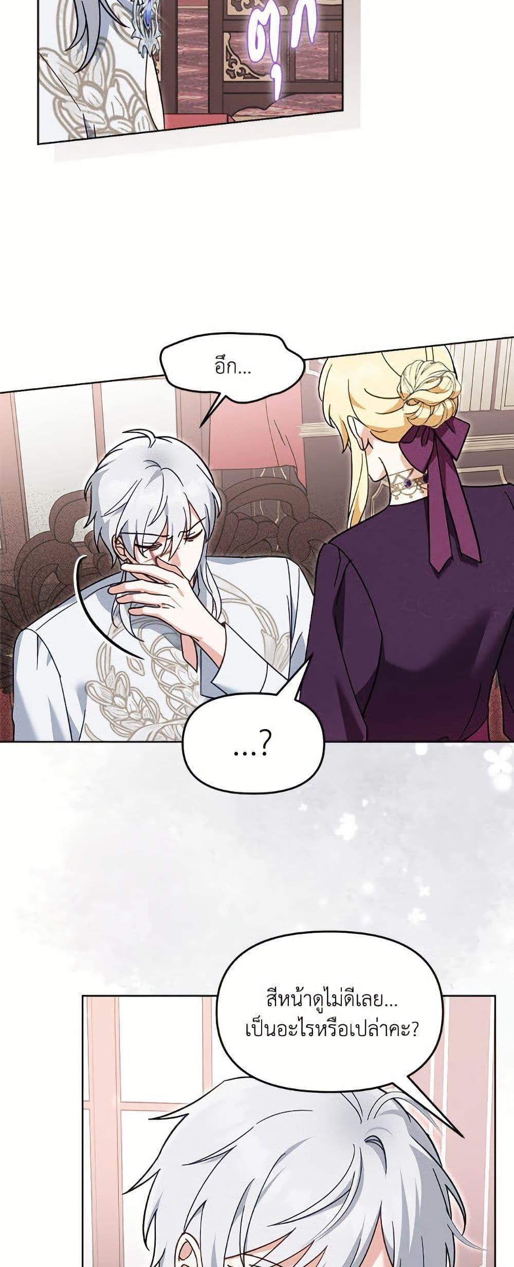 I’d Rather Abandon You Than Be Abandoned ตอนที่ 44 13