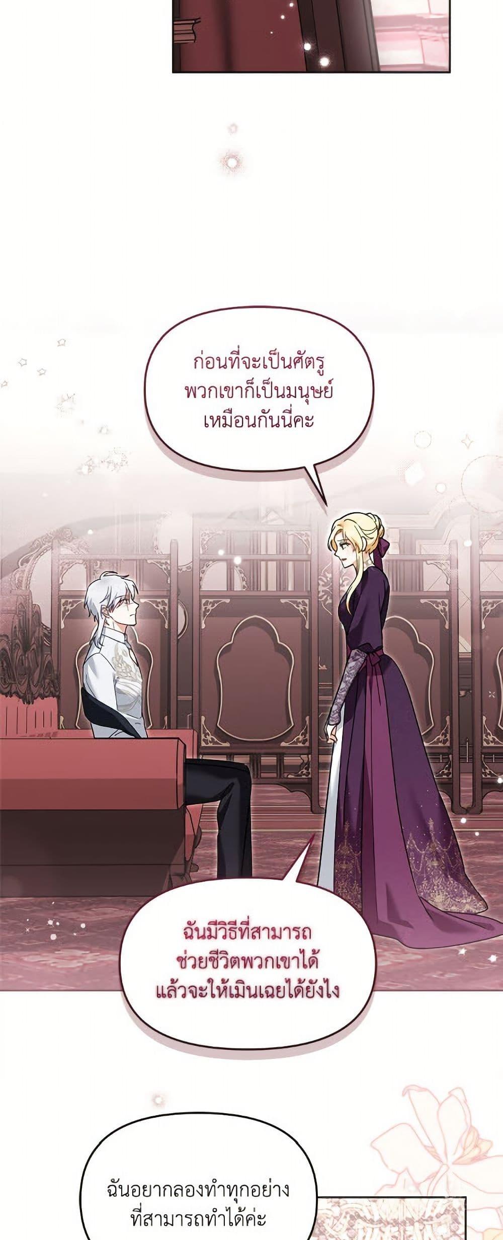 I’d Rather Abandon You Than Be Abandoned ตอนที่ 44 11