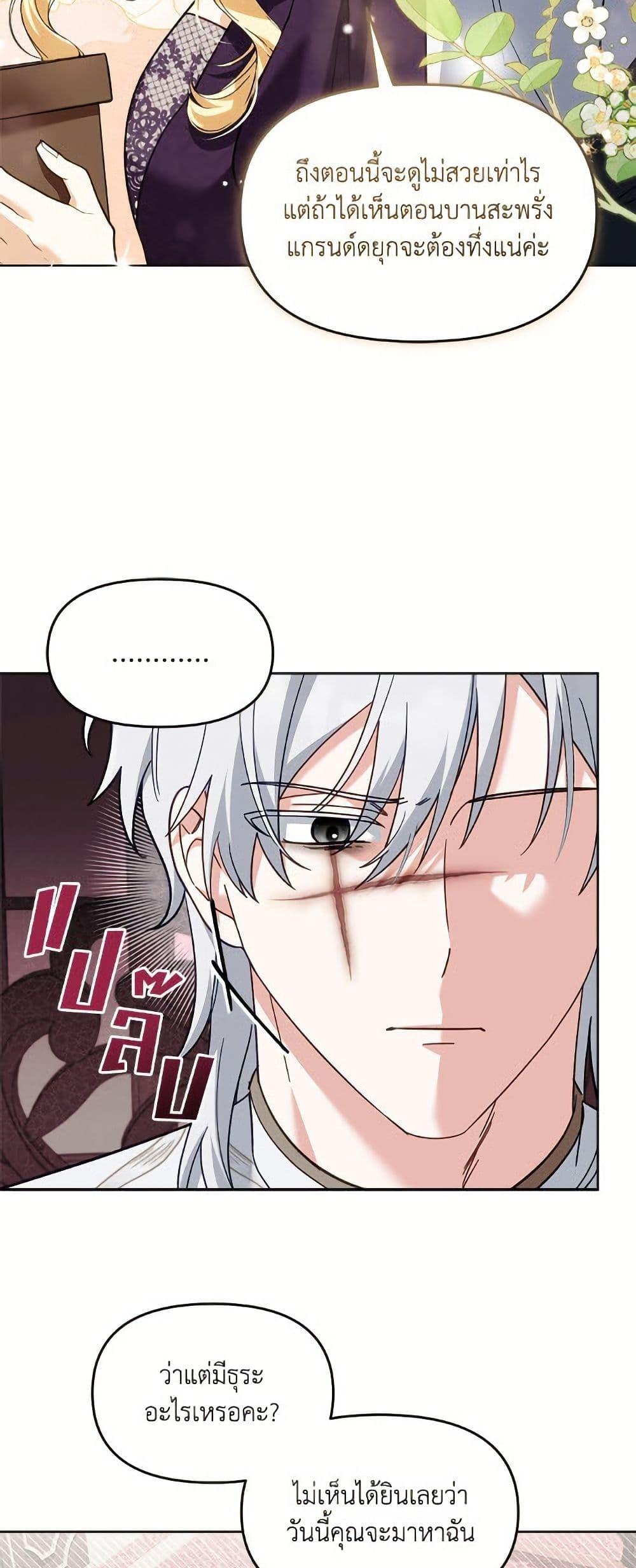 I’d Rather Abandon You Than Be Abandoned ตอนที่ 44 9