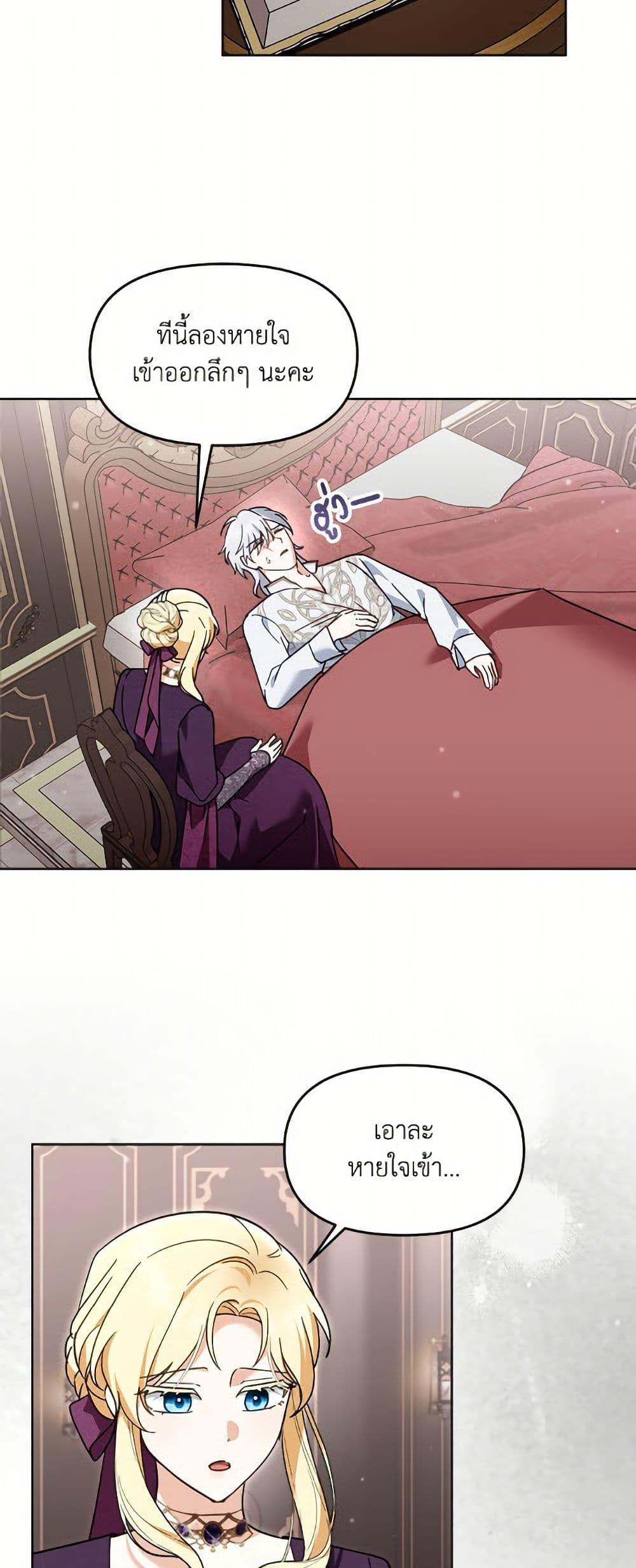 I’d Rather Abandon You Than Be Abandoned ตอนที่ 44 17