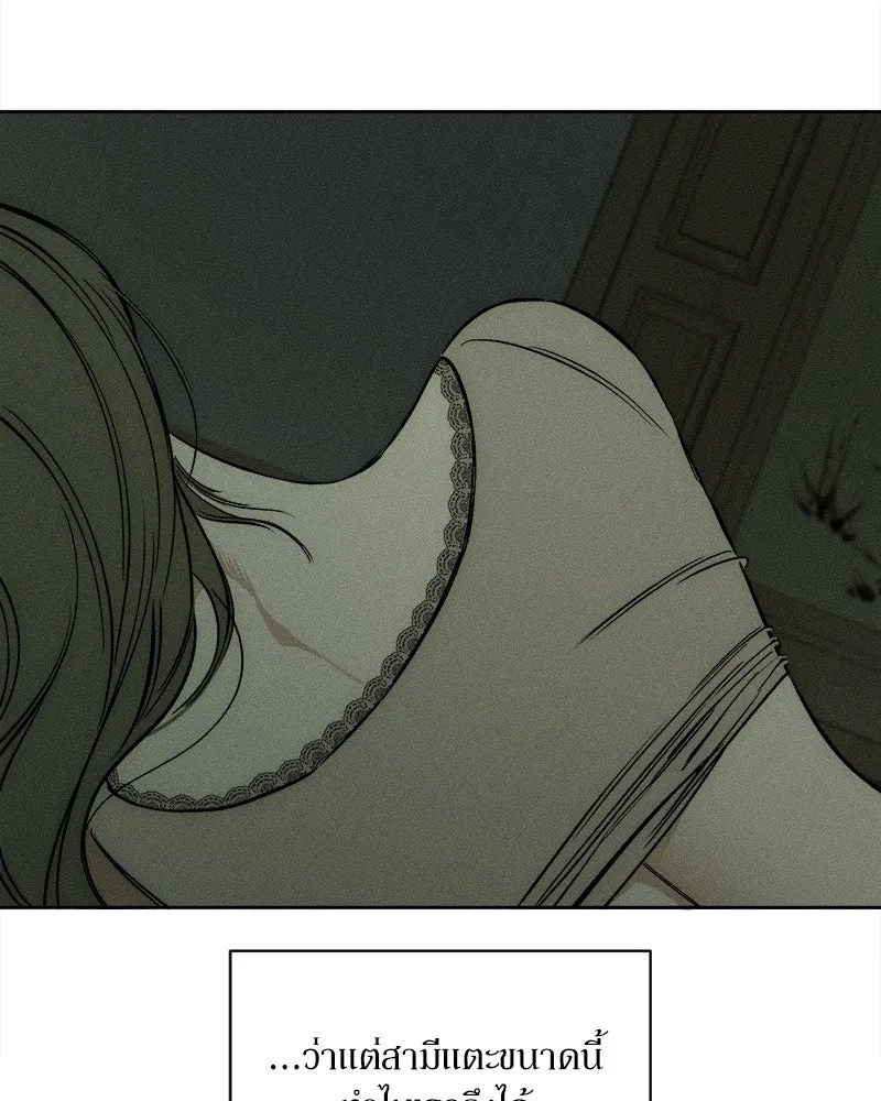 Tears on a Withered Flower ตอนที่ 2 79