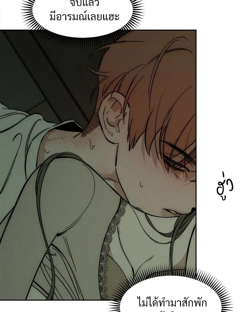 Tears on a Withered Flower ตอนที่ 2 77