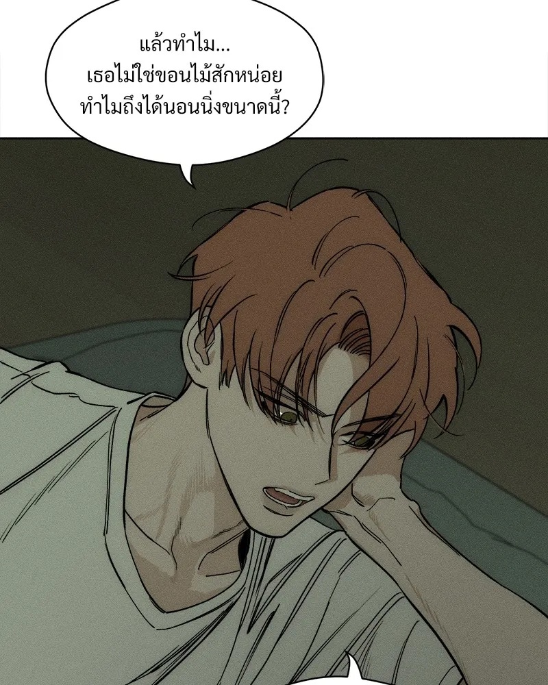 Tears on a Withered Flower ตอนที่ 2 86