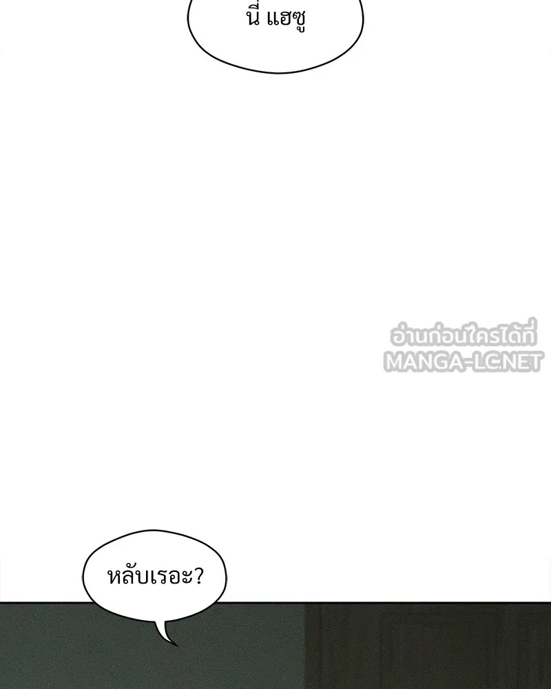 Tears on a Withered Flower ตอนที่ 2 81