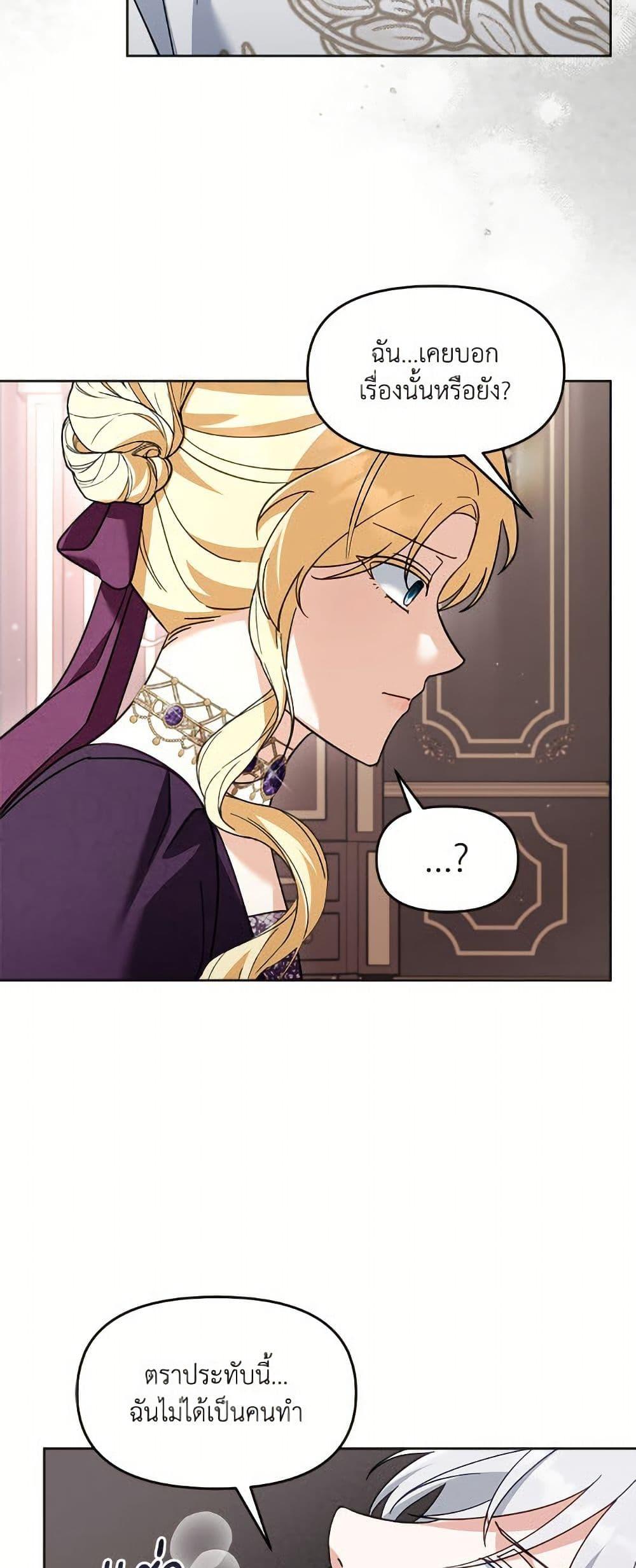 I’d Rather Abandon You Than Be Abandoned ตอนที่ 44 19