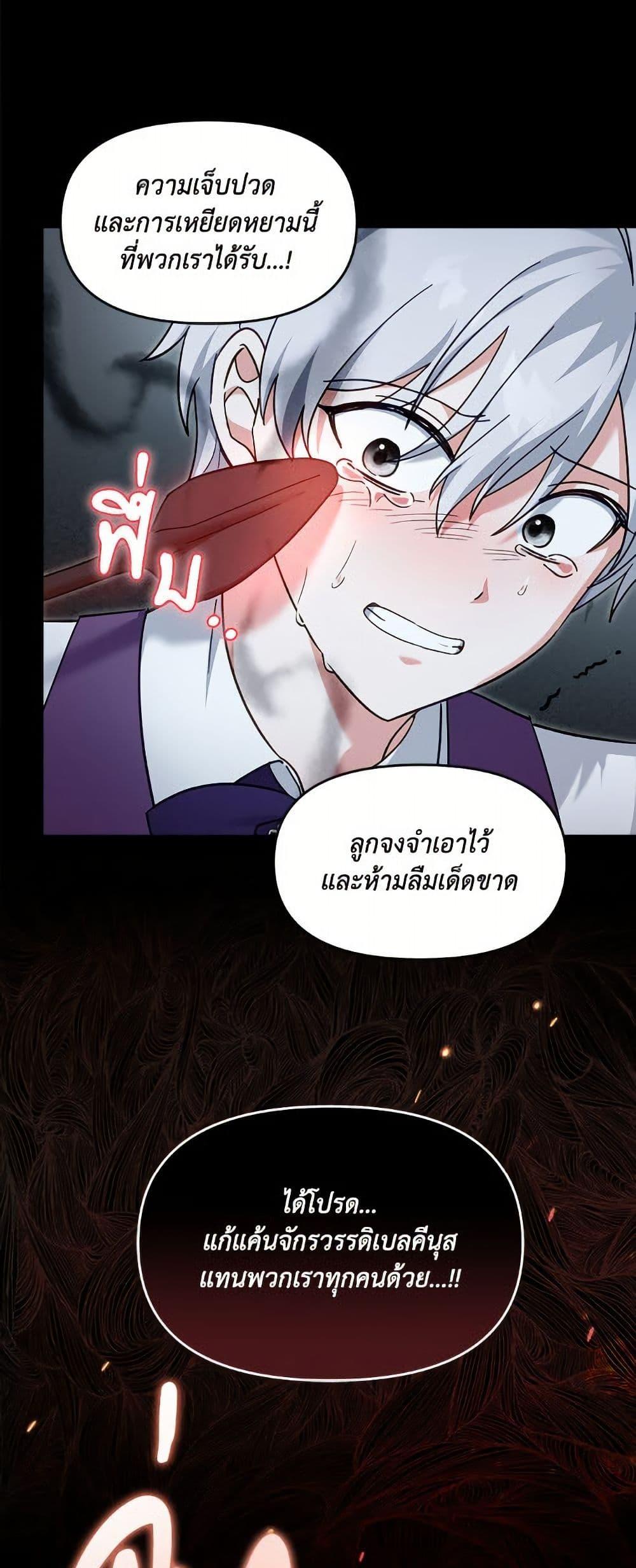 I’d Rather Abandon You Than Be Abandoned ตอนที่ 44 26