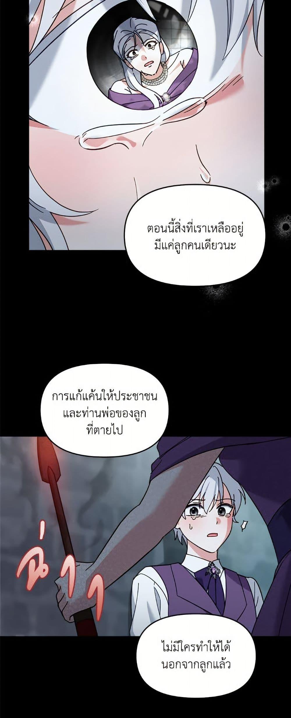 I’d Rather Abandon You Than Be Abandoned ตอนที่ 44 25