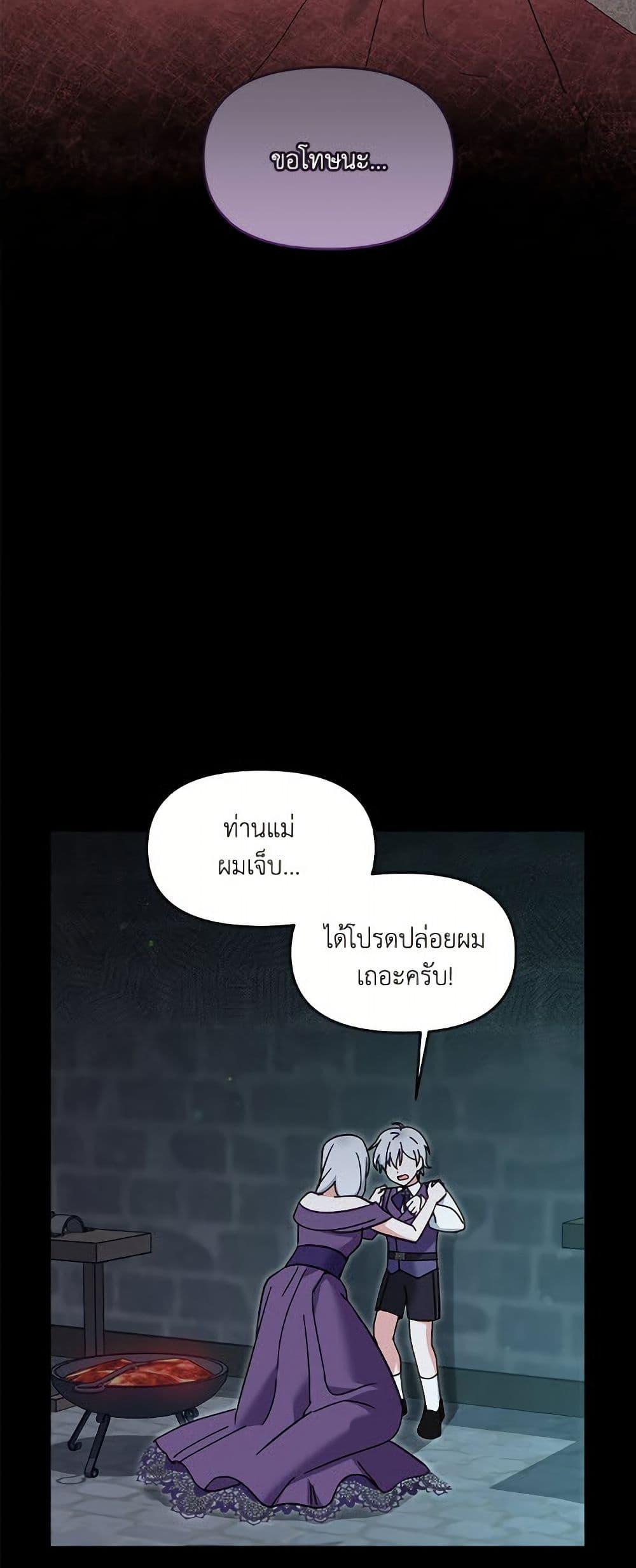 I’d Rather Abandon You Than Be Abandoned ตอนที่ 44 23