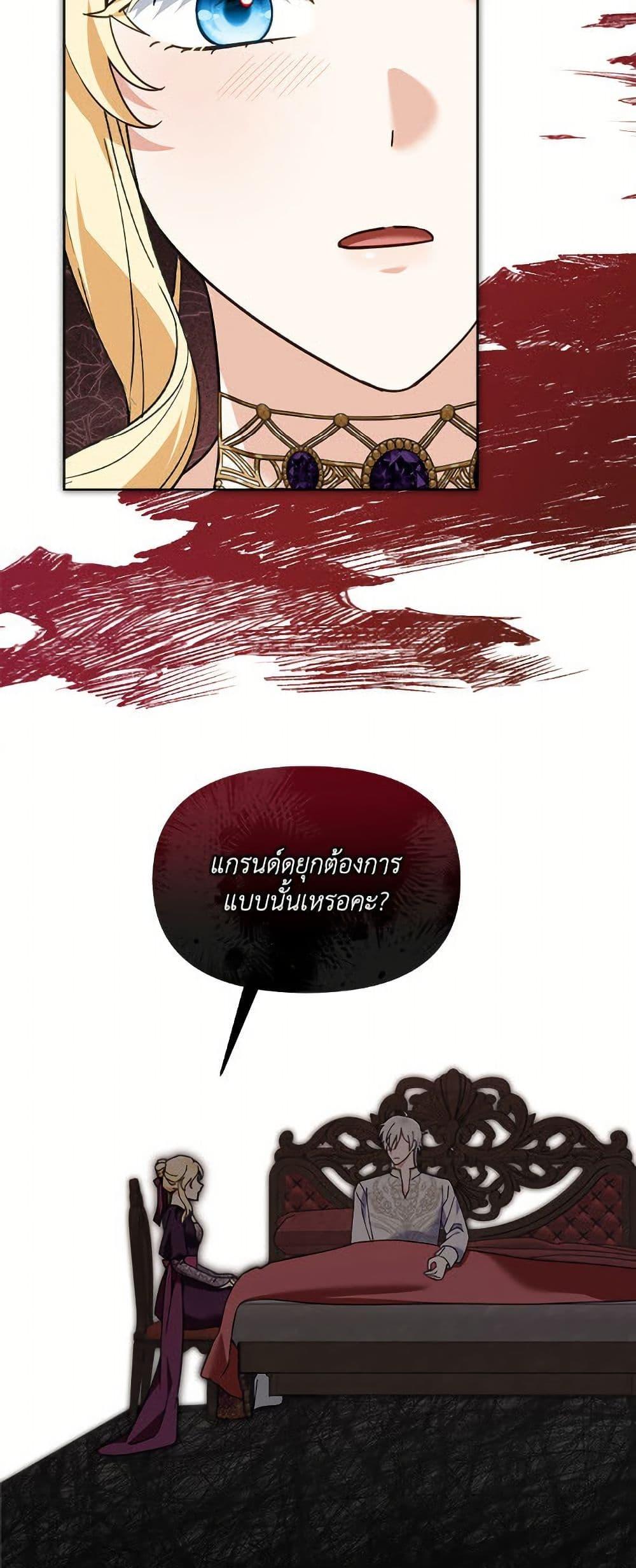 I’d Rather Abandon You Than Be Abandoned ตอนที่ 44 32