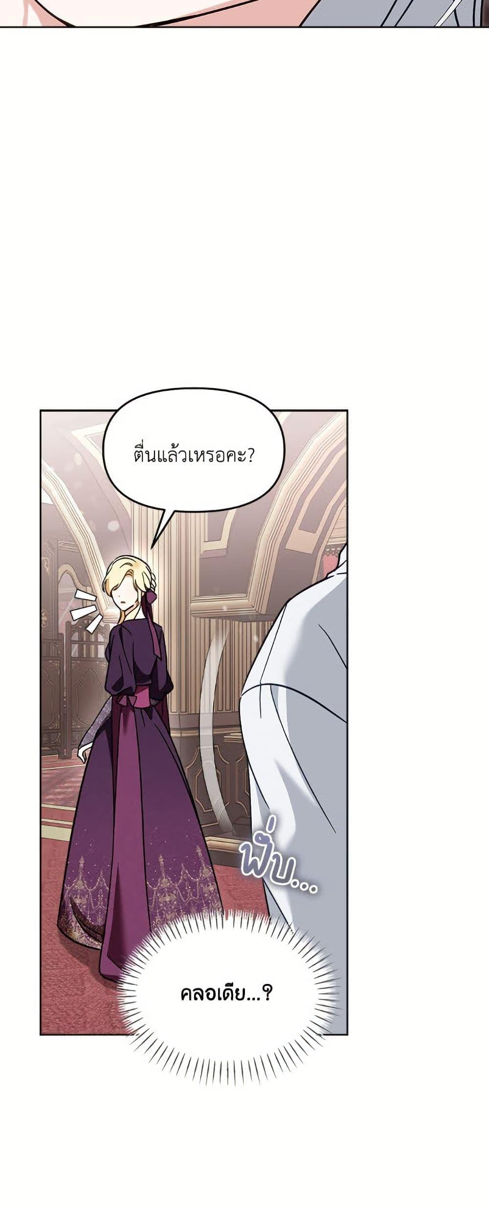 I’d Rather Abandon You Than Be Abandoned ตอนที่ 44 28