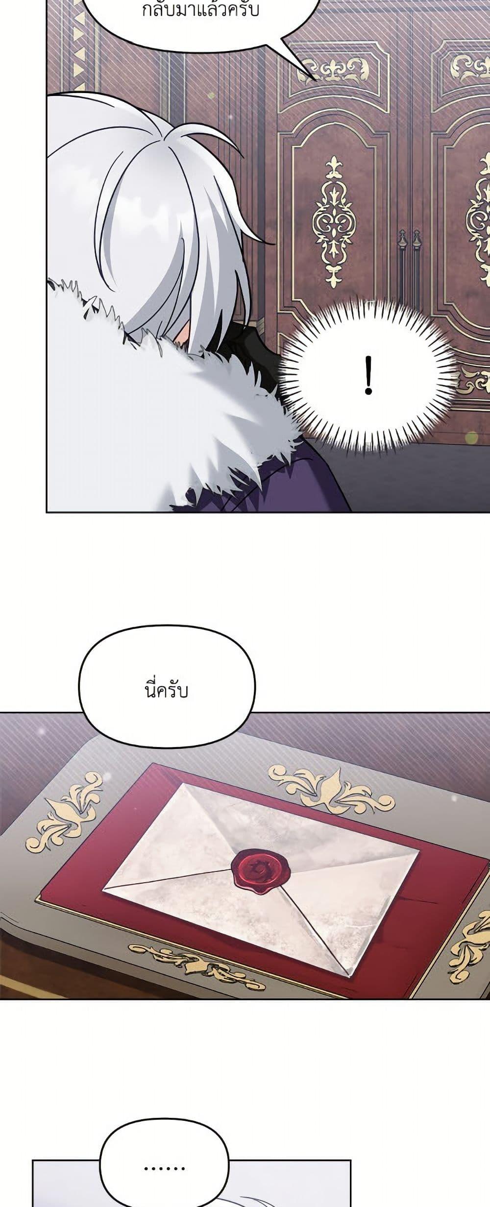 I’d Rather Abandon You Than Be Abandoned ตอนที่ 44 36