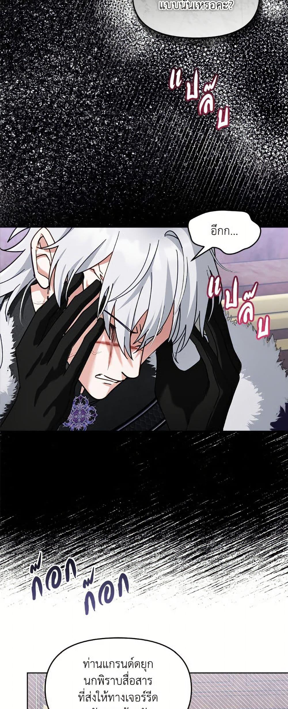 I’d Rather Abandon You Than Be Abandoned ตอนที่ 44 35