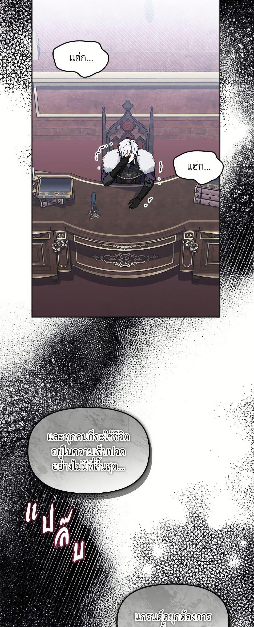 I’d Rather Abandon You Than Be Abandoned ตอนที่ 44 34