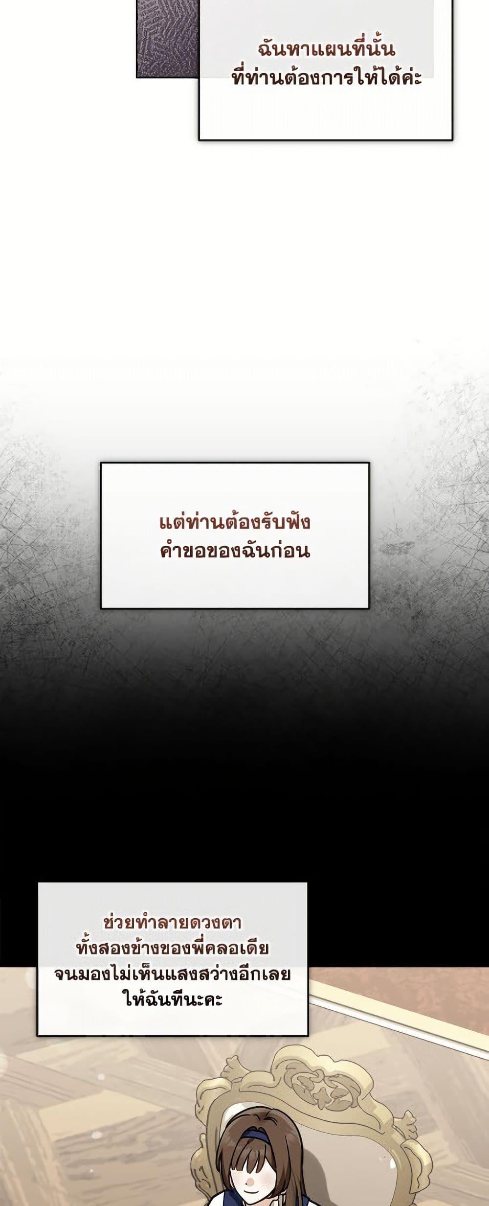 I’d Rather Abandon You Than Be Abandoned ตอนที่ 44 38