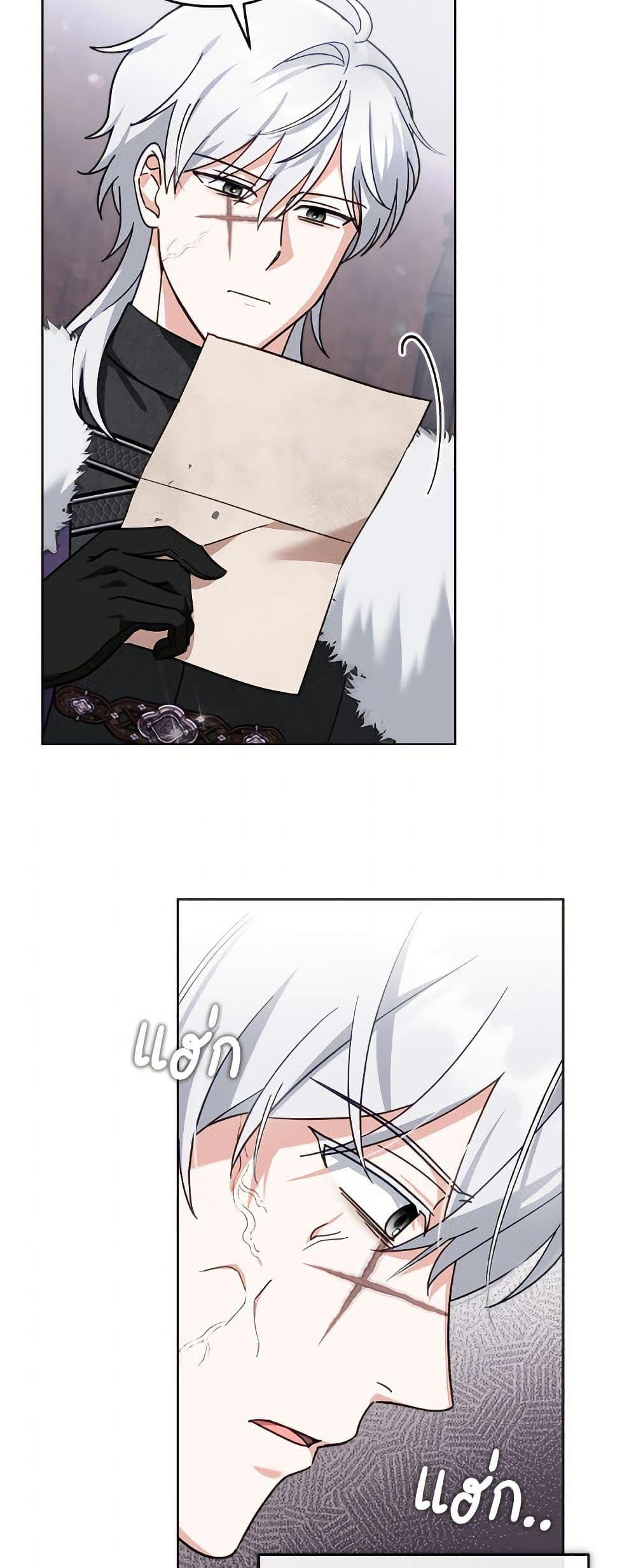 I’d Rather Abandon You Than Be Abandoned ตอนที่ 44 37