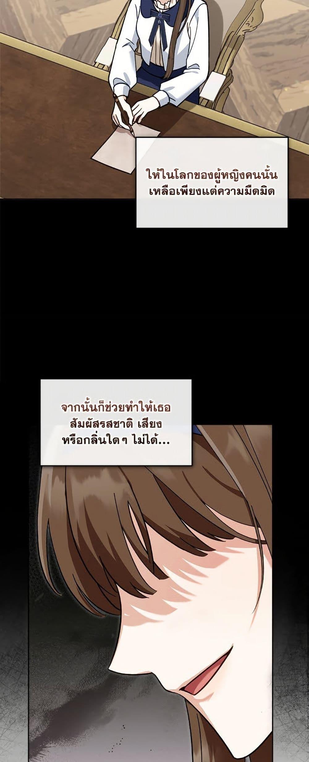 I’d Rather Abandon You Than Be Abandoned ตอนที่ 44 39