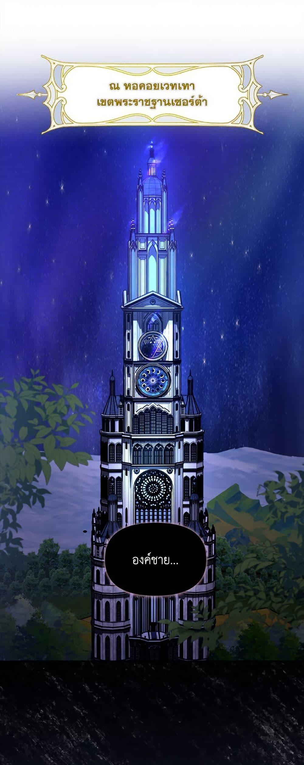 I’d Rather Abandon You Than Be Abandoned ตอนที่ 45 2