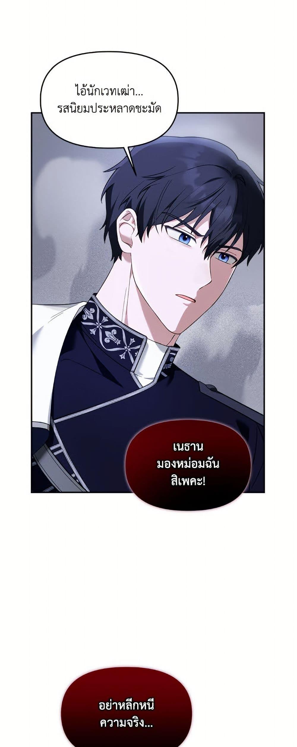 I’d Rather Abandon You Than Be Abandoned ตอนที่ 45 5