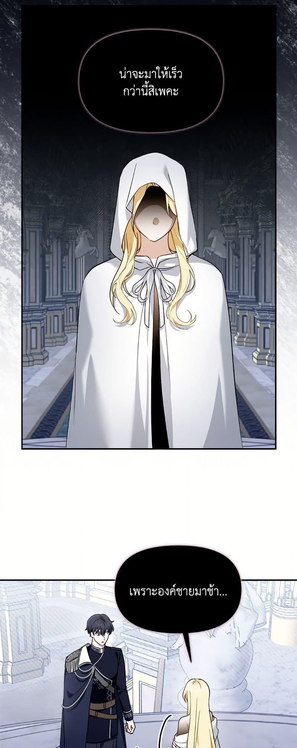 I’d Rather Abandon You Than Be Abandoned ตอนที่ 45 3