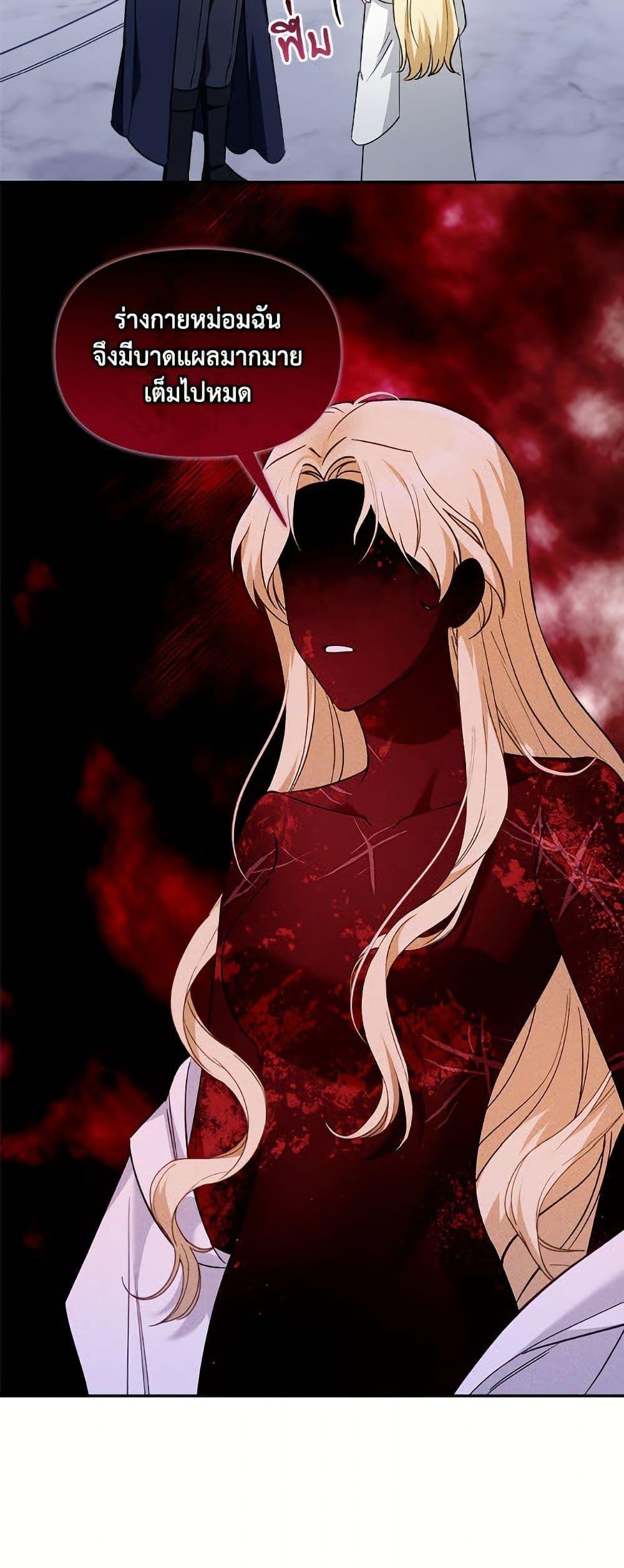 I’d Rather Abandon You Than Be Abandoned ตอนที่ 45 4