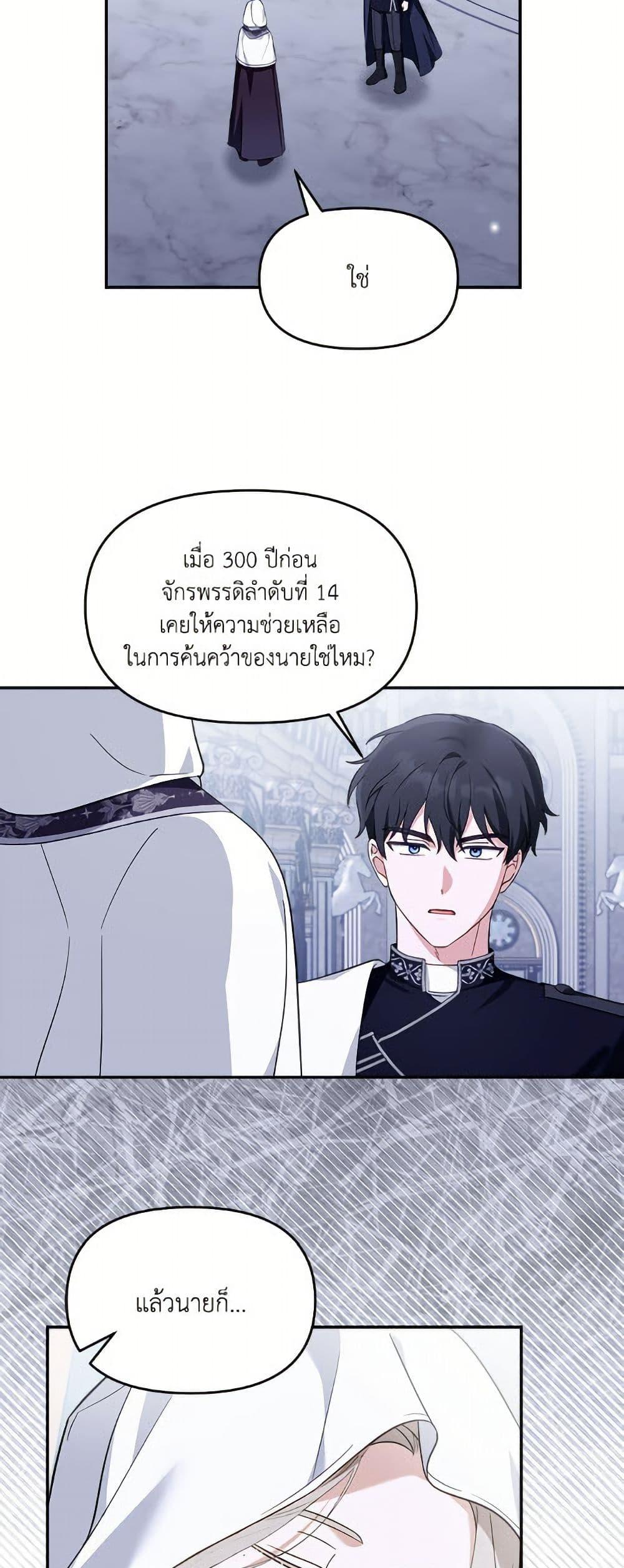 I’d Rather Abandon You Than Be Abandoned ตอนที่ 45 9