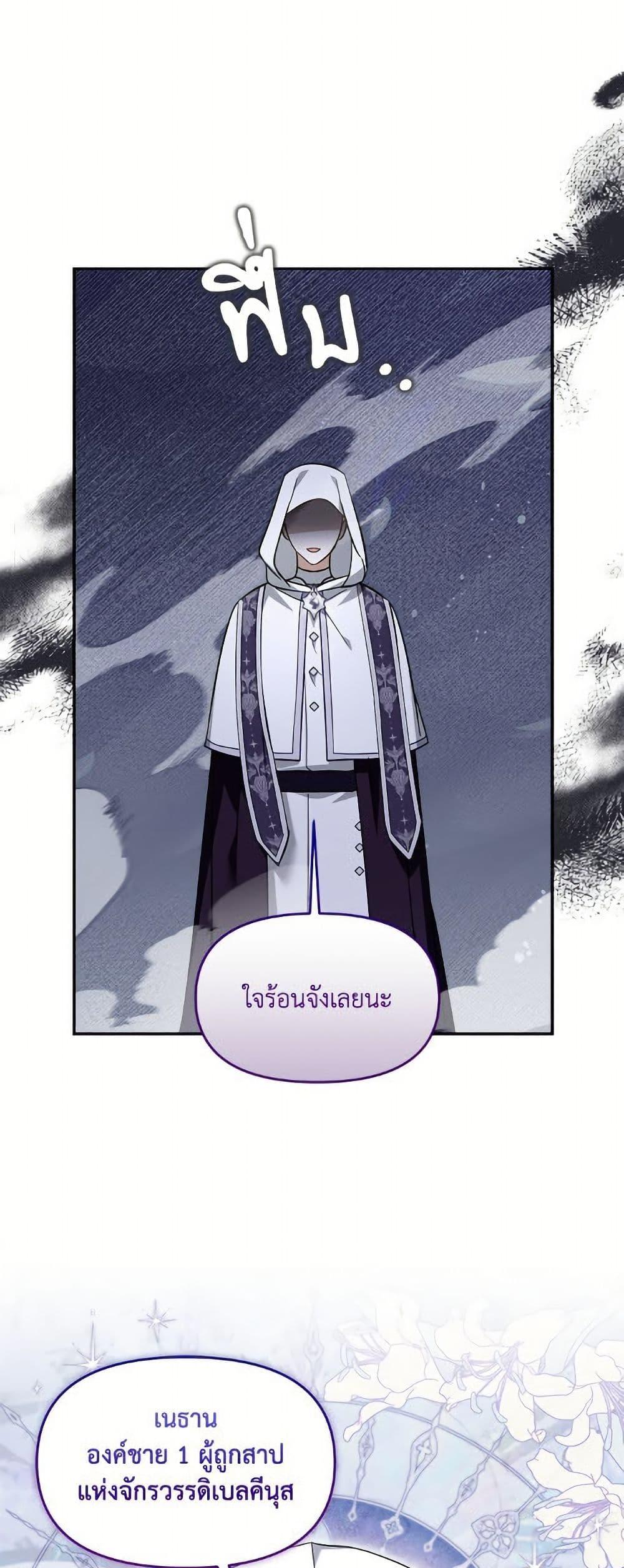 I’d Rather Abandon You Than Be Abandoned ตอนที่ 45 7