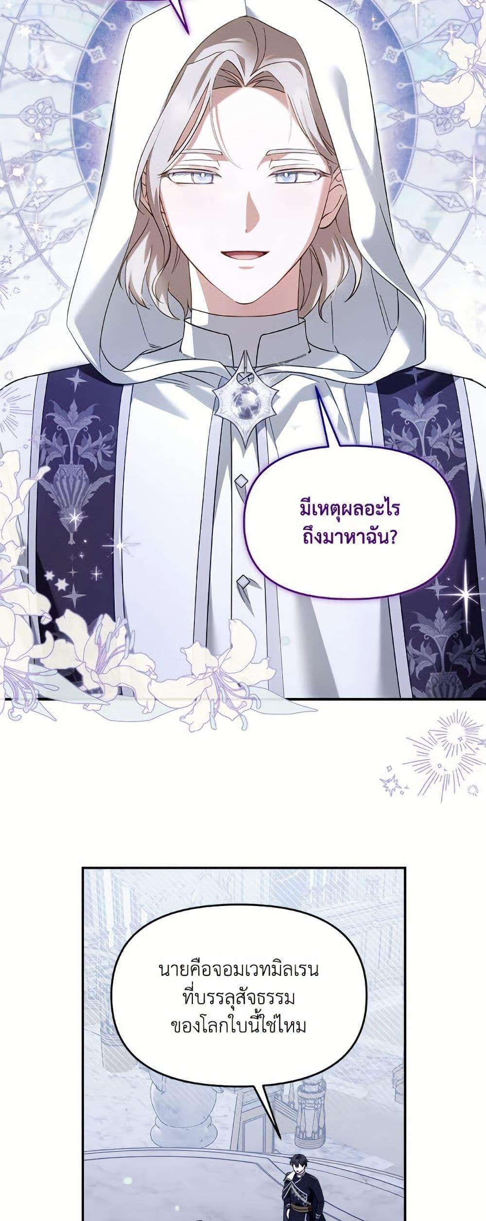 I’d Rather Abandon You Than Be Abandoned ตอนที่ 45 8