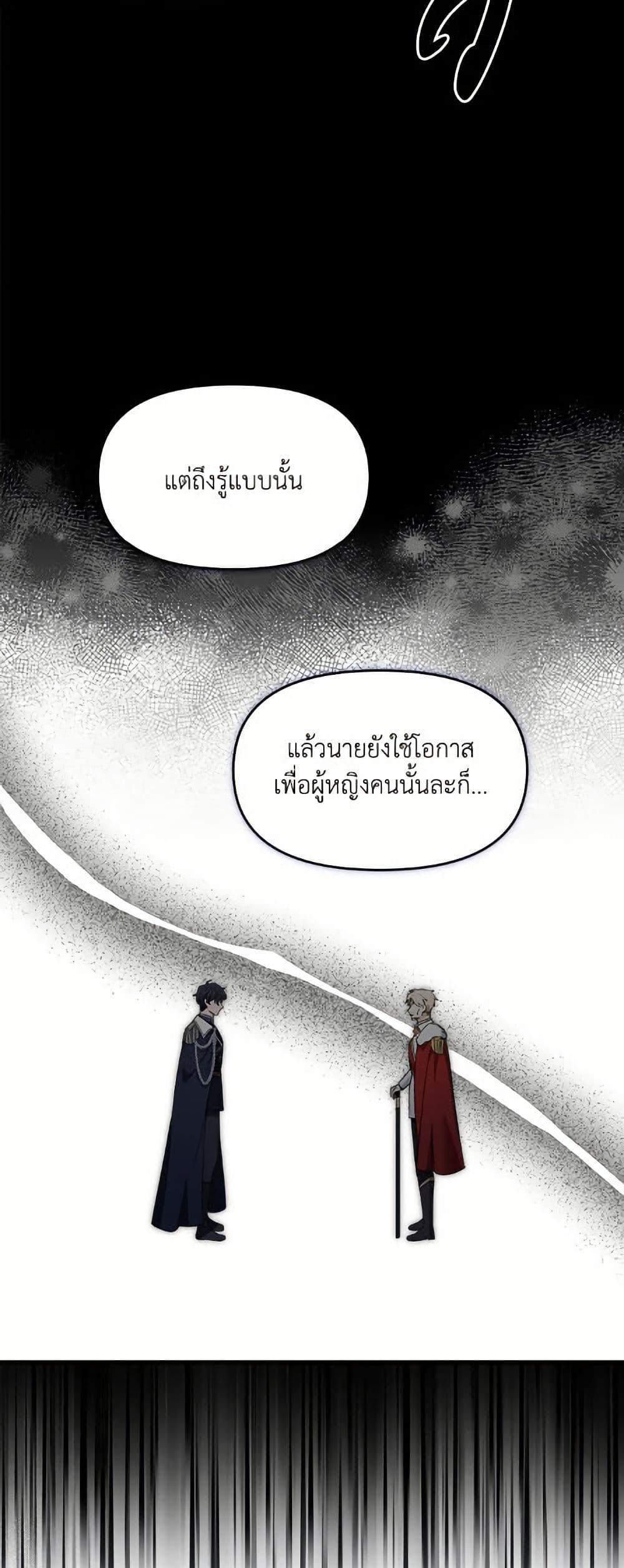 I’d Rather Abandon You Than Be Abandoned ตอนที่ 45 14
