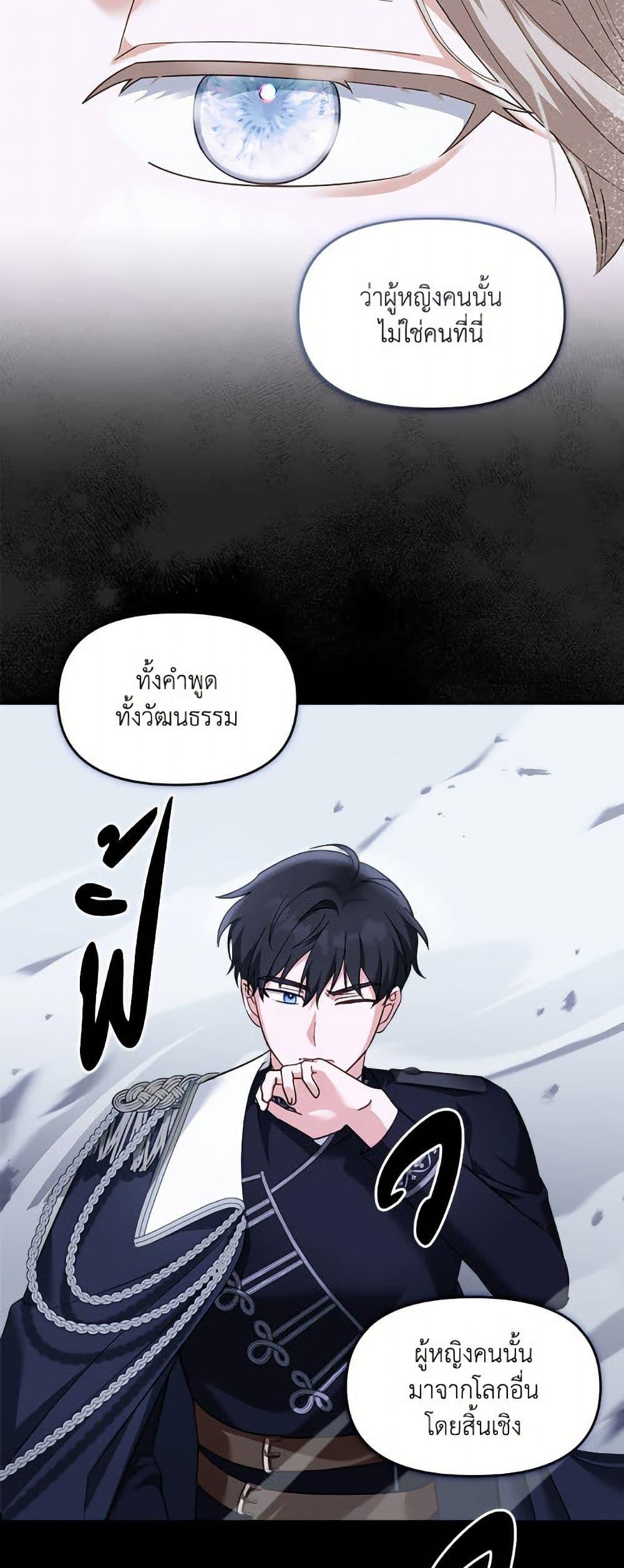 I’d Rather Abandon You Than Be Abandoned ตอนที่ 45 13