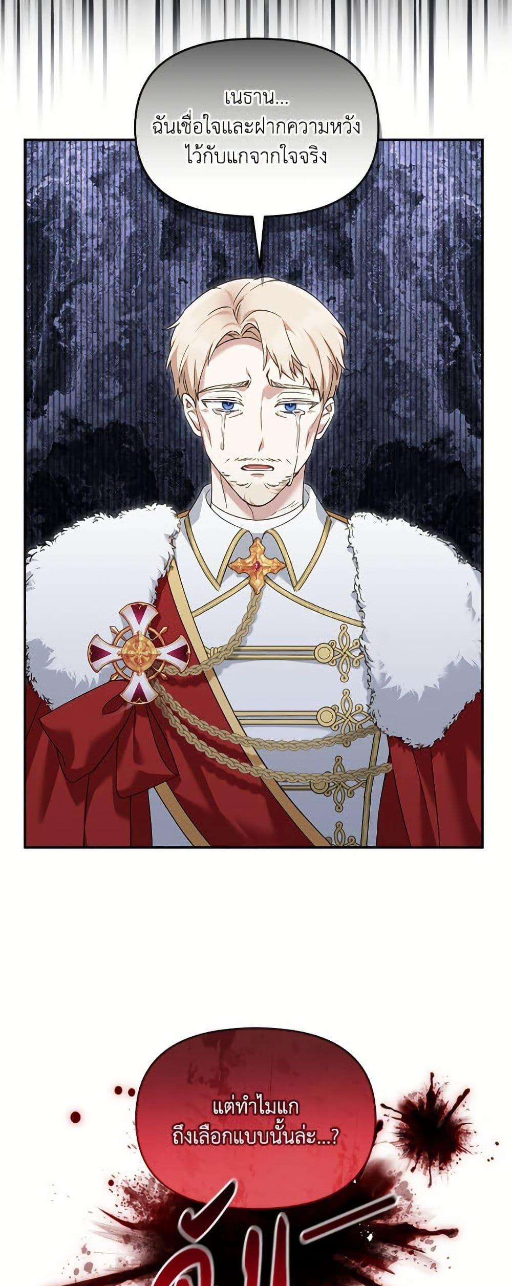 I’d Rather Abandon You Than Be Abandoned ตอนที่ 45 15