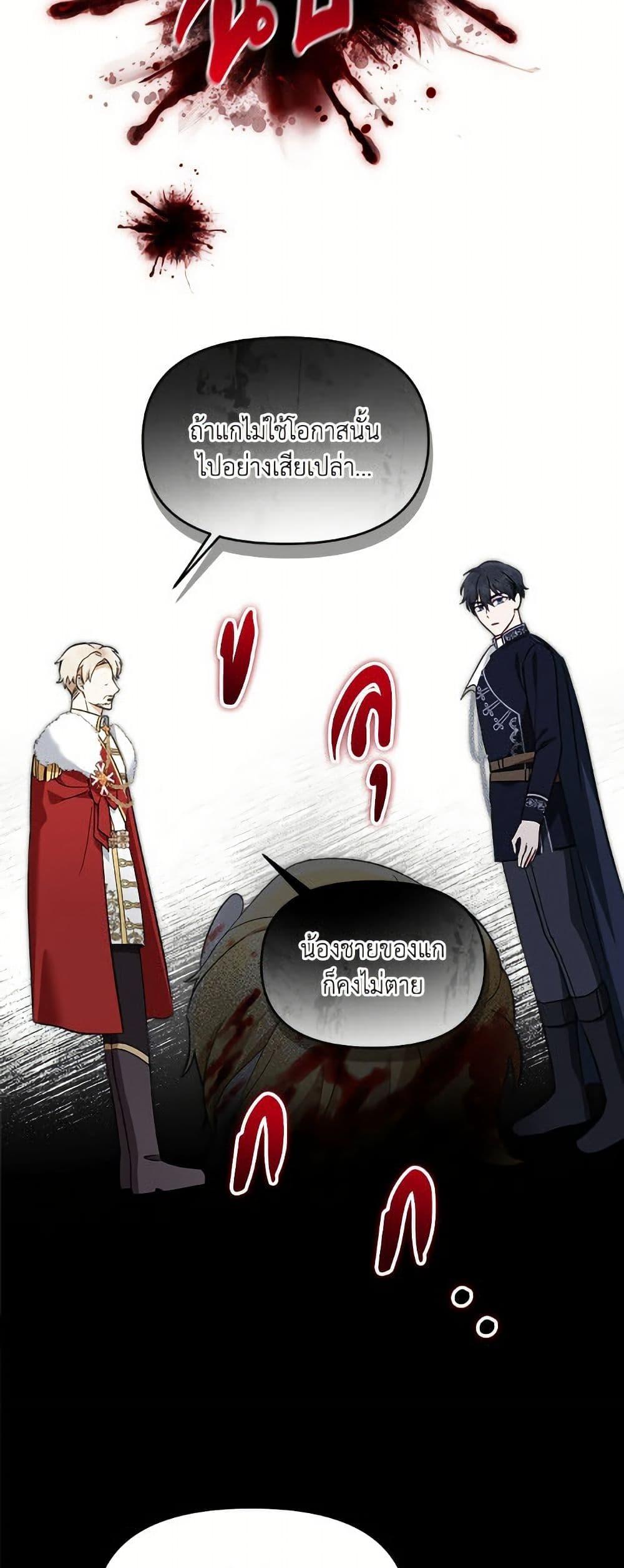 I’d Rather Abandon You Than Be Abandoned ตอนที่ 45 16