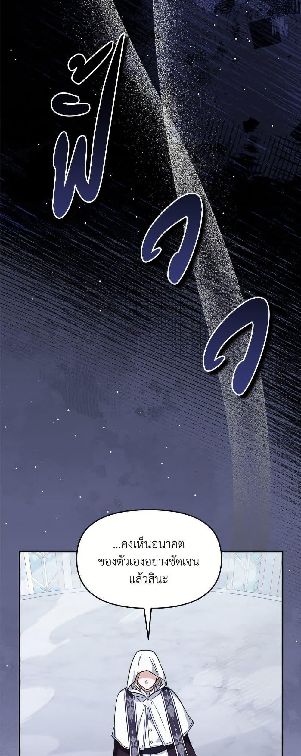 I’d Rather Abandon You Than Be Abandoned ตอนที่ 45 18