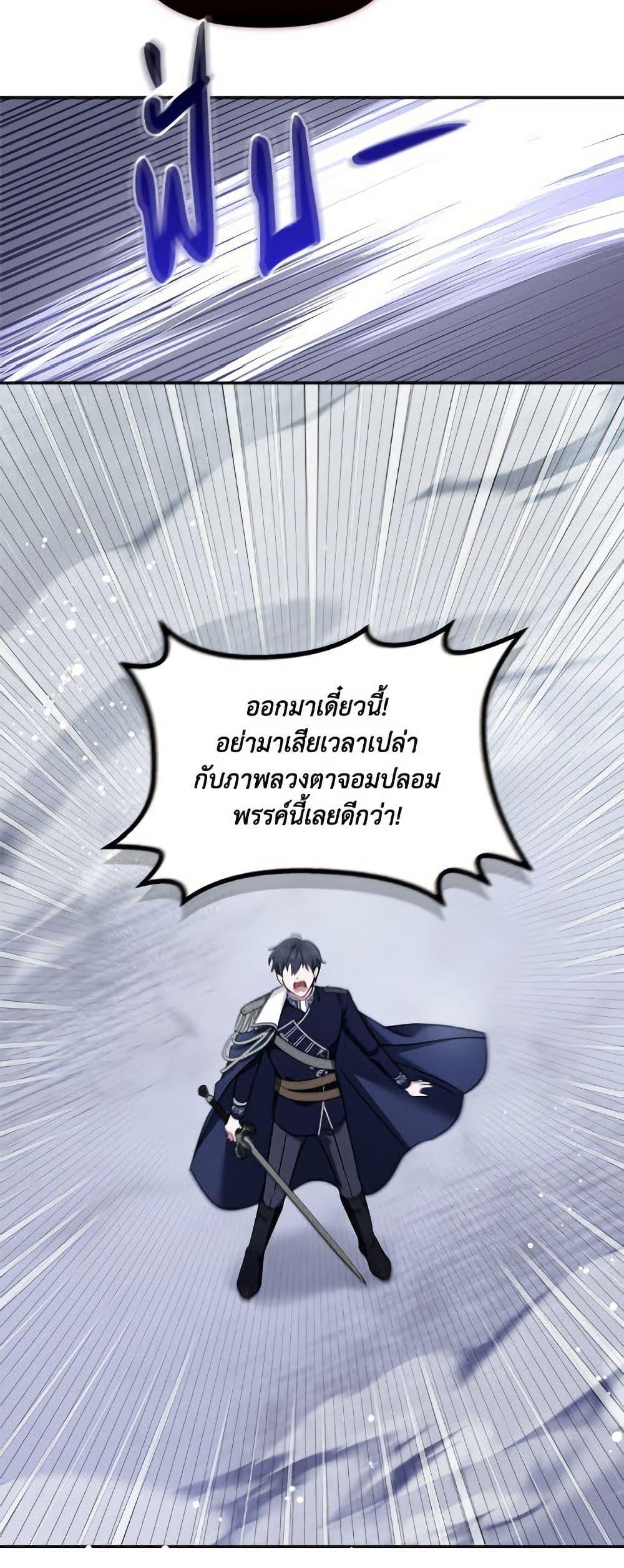 I’d Rather Abandon You Than Be Abandoned ตอนที่ 45 6