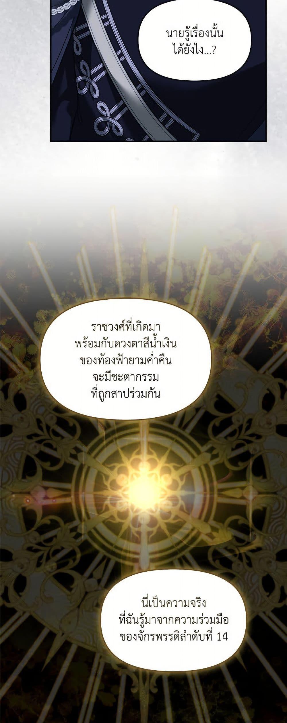 I’d Rather Abandon You Than Be Abandoned ตอนที่ 45 20