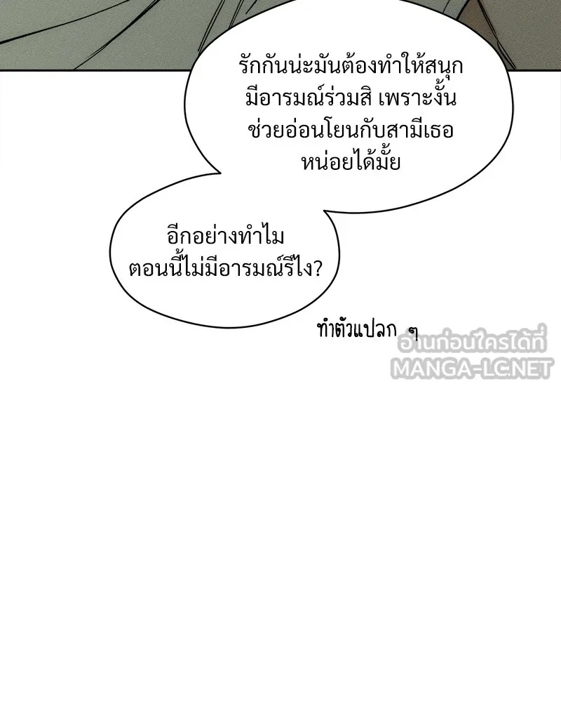 Tears on a Withered Flower ตอนที่ 2 87