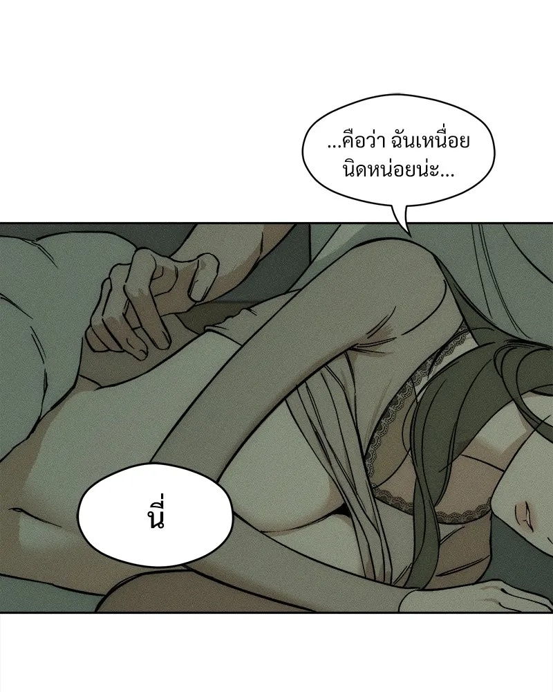 Tears on a Withered Flower ตอนที่ 2 88