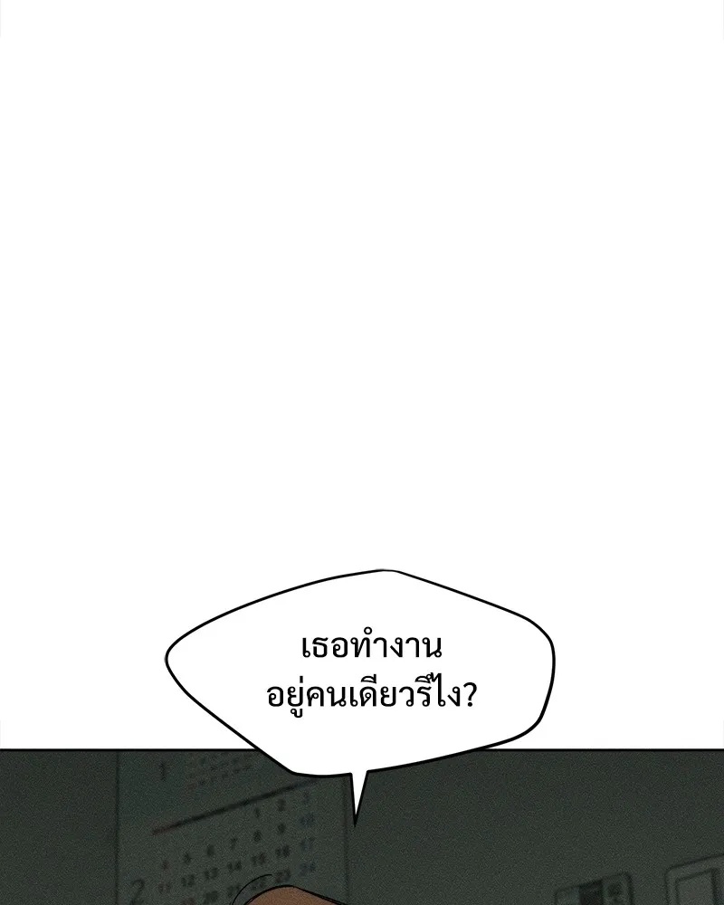 Tears on a Withered Flower ตอนที่ 2 89