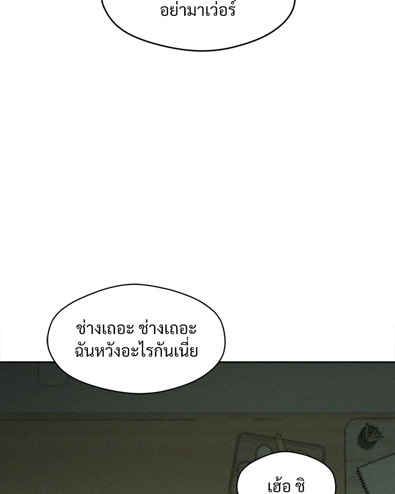 Tears on a Withered Flower ตอนที่ 2 92