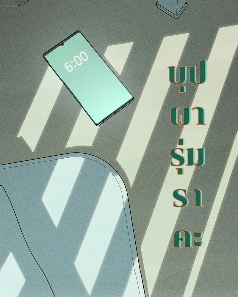 Tears on a Withered Flower ตอนที่ 2 98