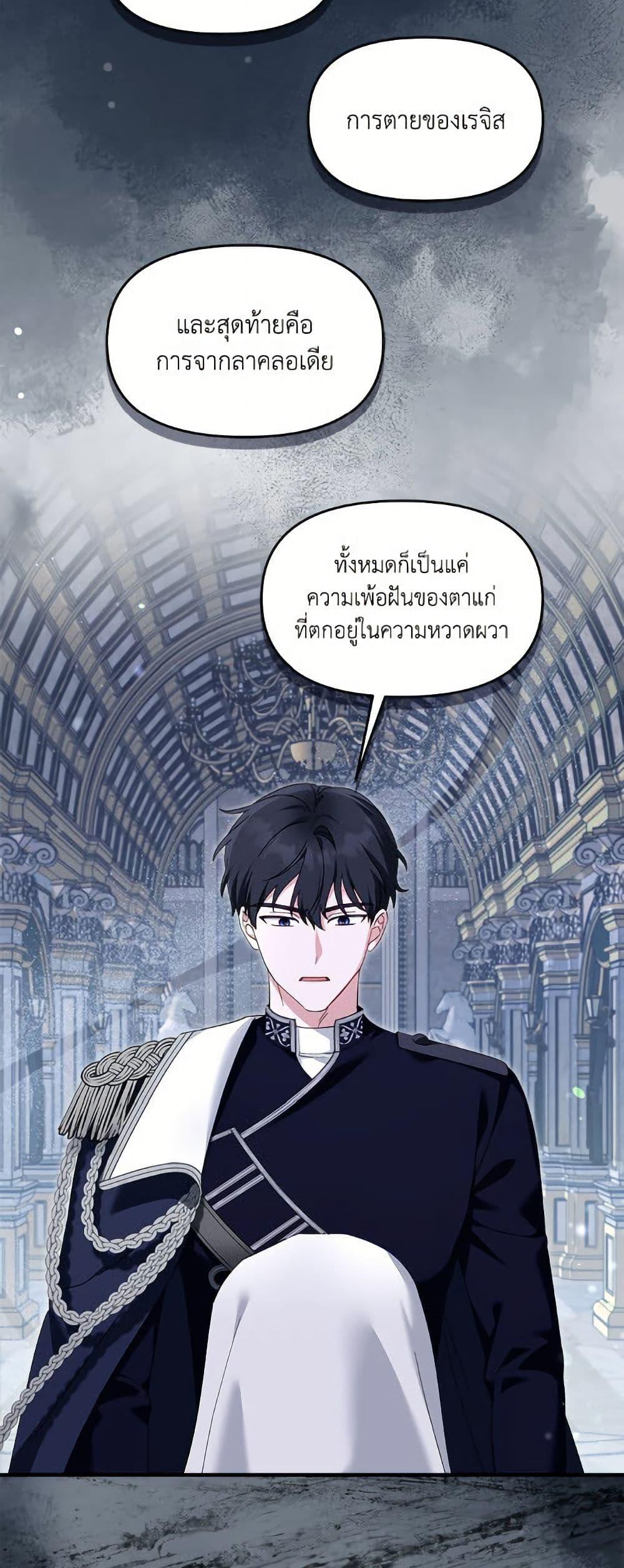 I’d Rather Abandon You Than Be Abandoned ตอนที่ 45 25
