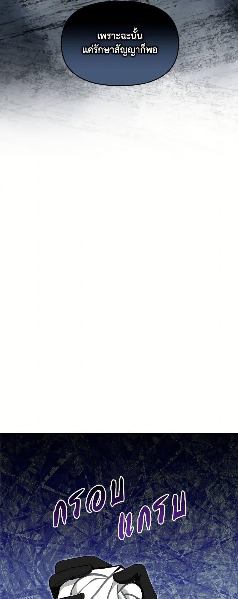 I’d Rather Abandon You Than Be Abandoned ตอนที่ 45 26