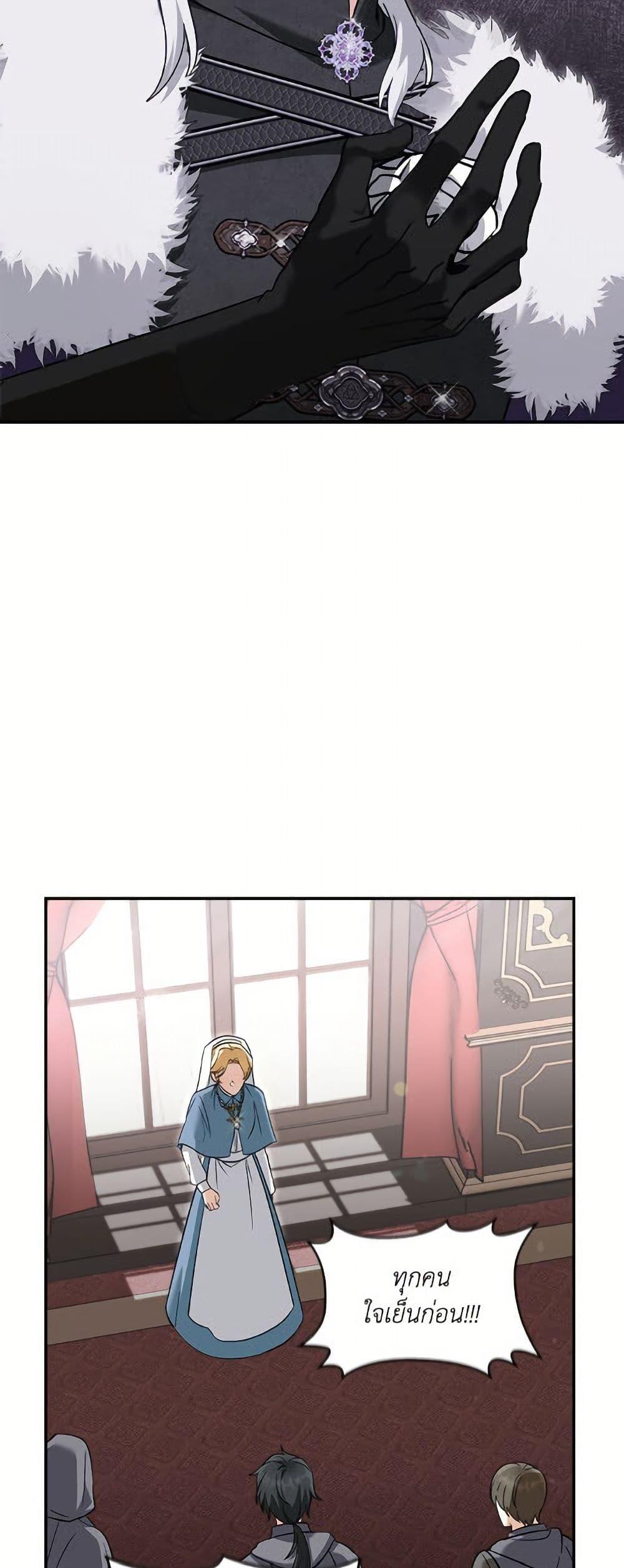 I’d Rather Abandon You Than Be Abandoned ตอนที่ 45 29